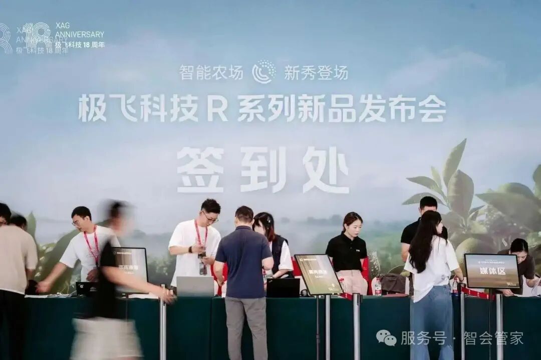 直击现场！极飞科技R系列新品发布会高光时刻