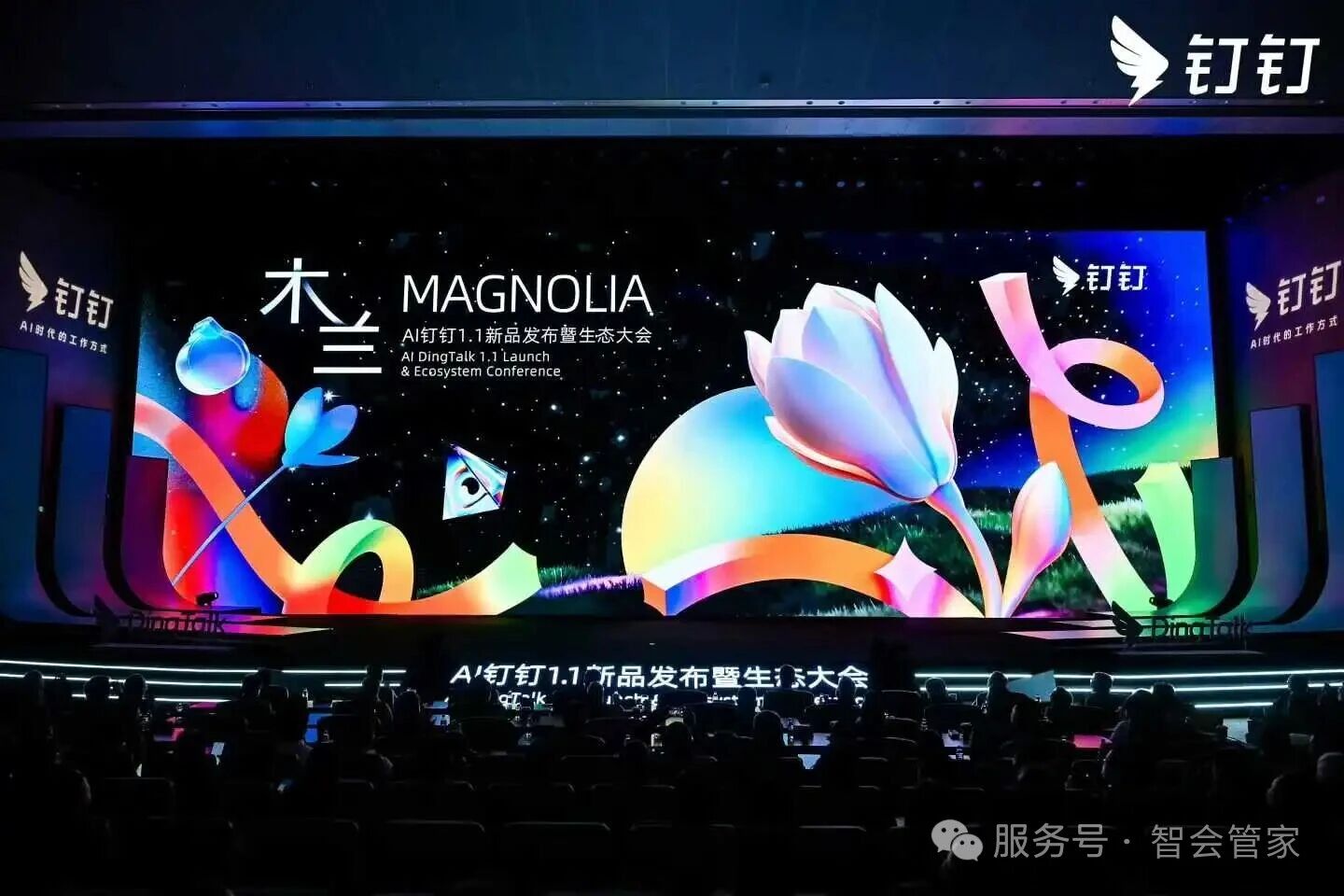高效签到，焕新体验！AI钉钉1.1生态大会电子签到直击