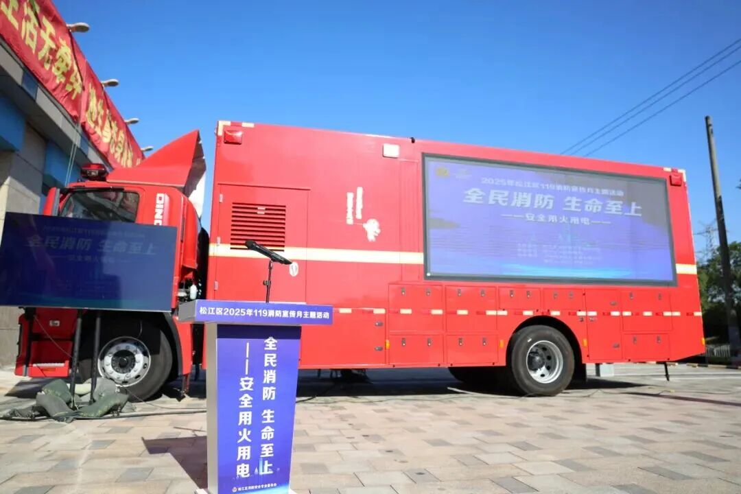 上海消防月高光时刻：用行动筑牢安全防线，互动玩法值得抄作业