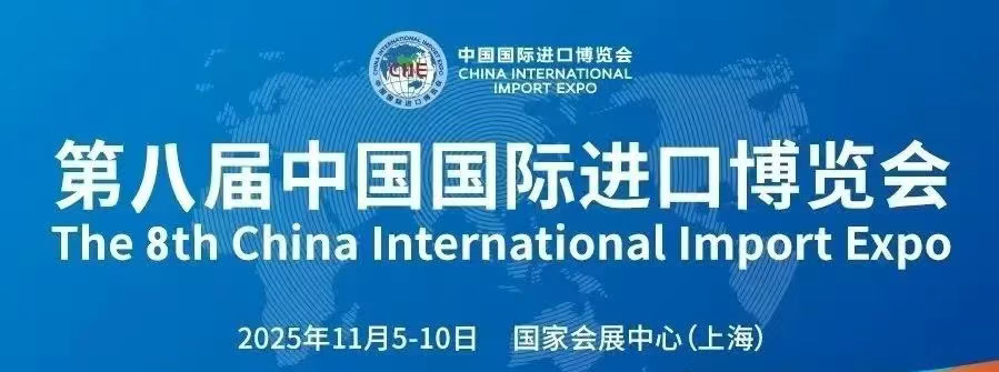 进博会搭建高能级互动平台，这场沉浸式体验别错过！