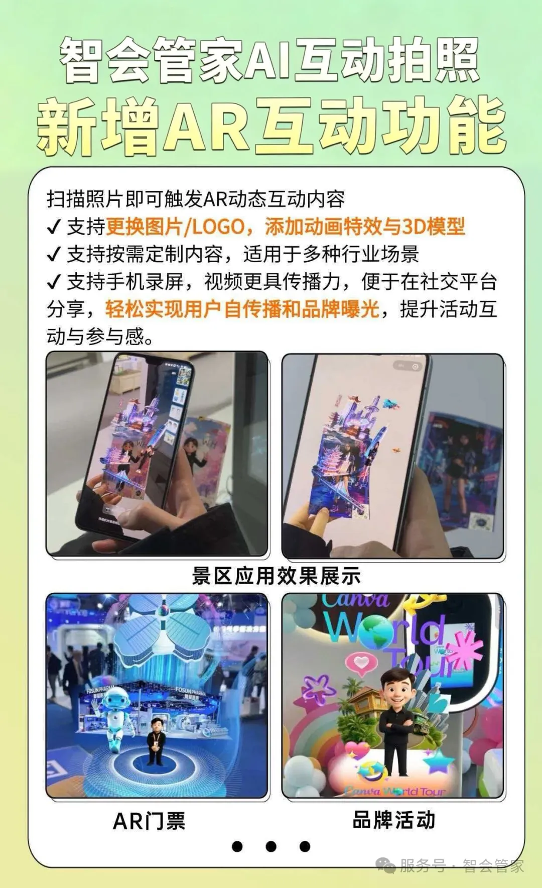 活动互动打卡天花板，这波玩法太会了！