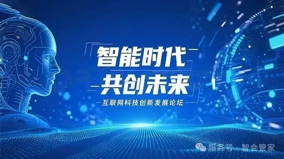 AI重构会展生态：效率革新+价值升级，行业变革正当时
