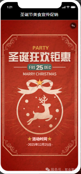H5定制案例分享，让内容传播活起来