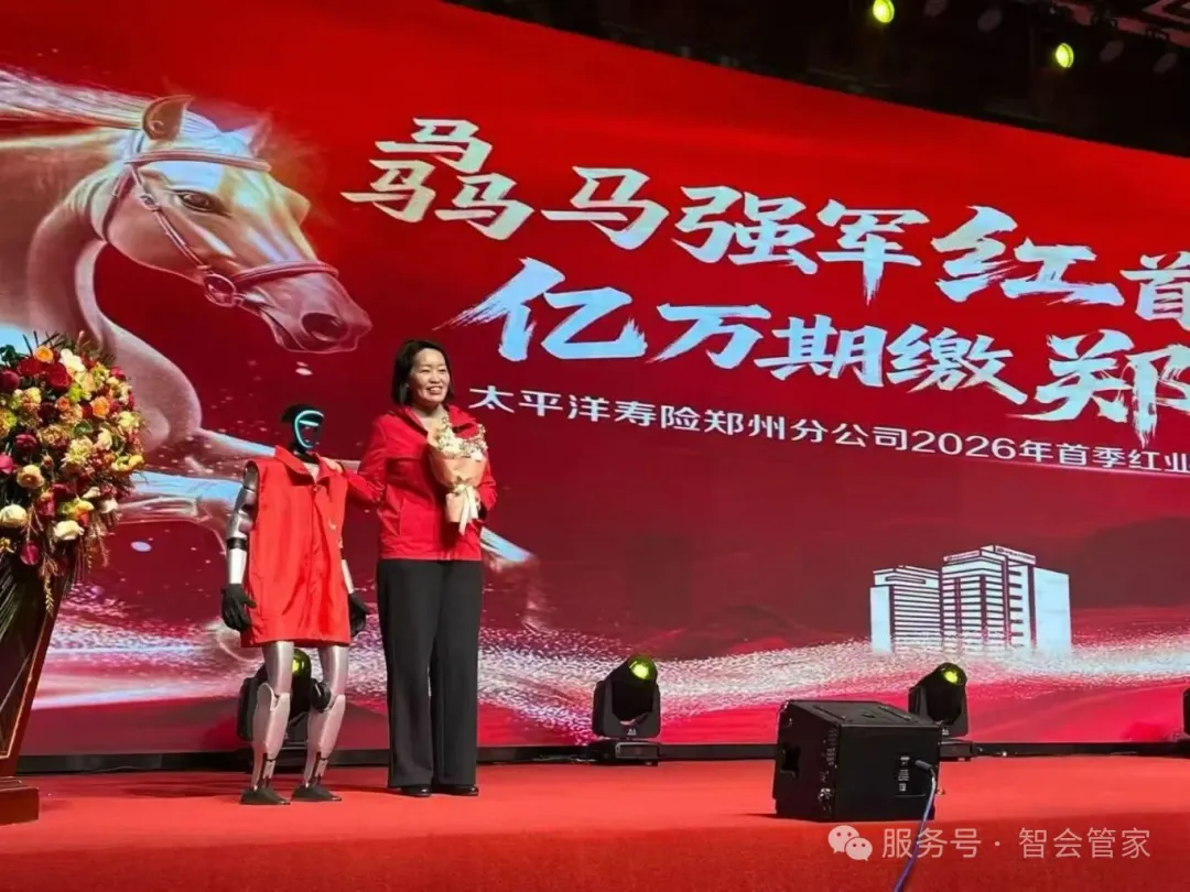 年会互动玩出新花样？智会管家赋能，趣味与格调双双拉满