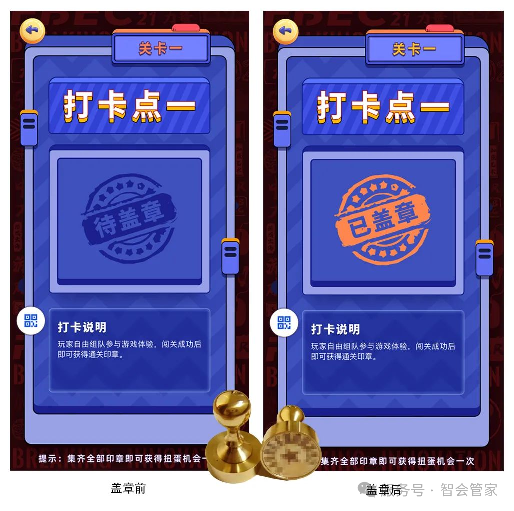 电子集章 | 如何在活动中融入仪式感与科技感？